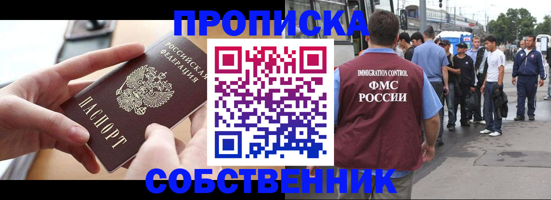 прописка ребенка в Анжеро-Судженске