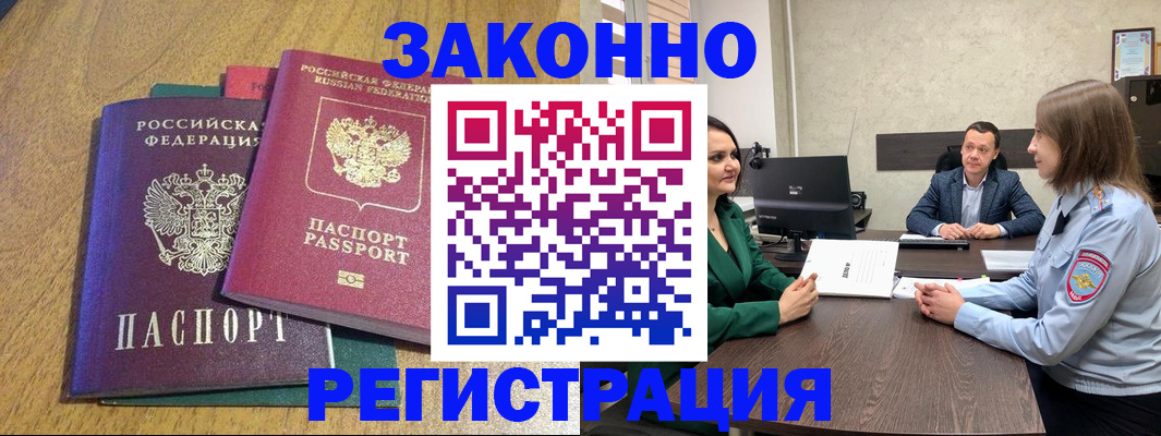 где прописаться в Анжеро-Судженске