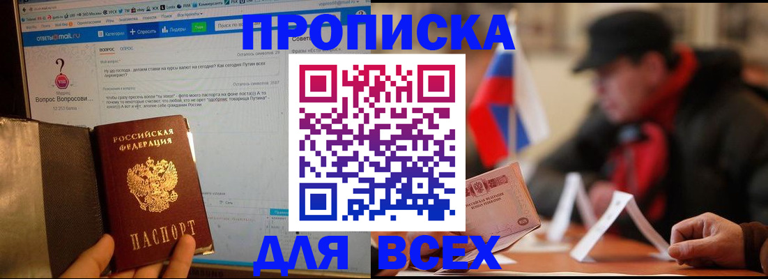 прописка иностранных граждан в Анжеро-Судженске