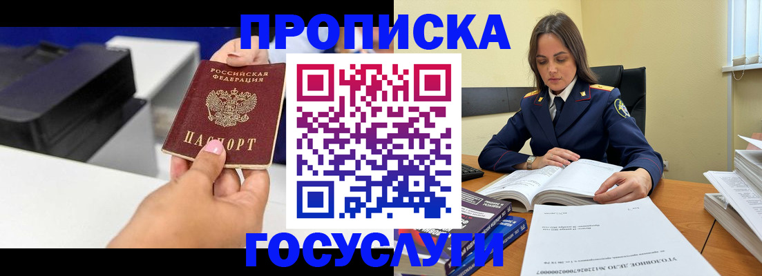 временная регистрация поиск в Анжеро-Судженске
