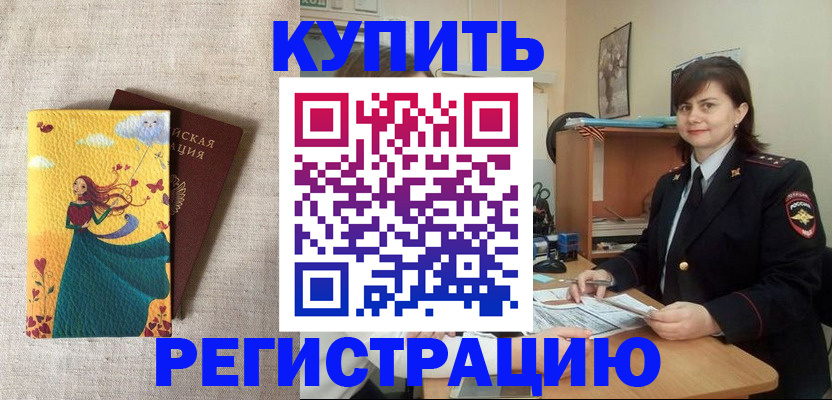 где прописаться в Анжеро-Судженске
