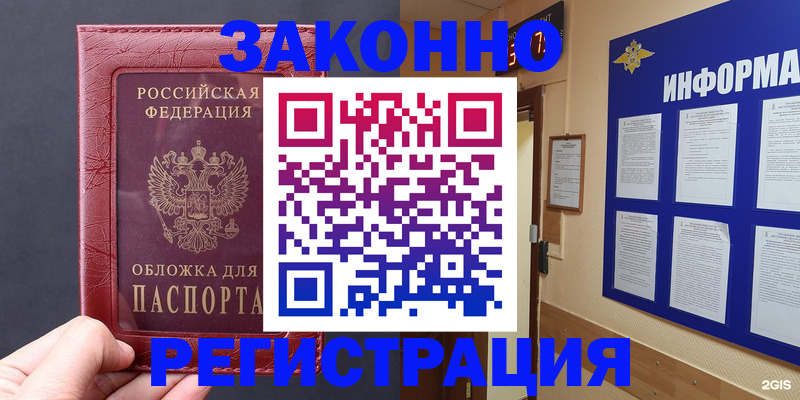 где прописаться в Анжеро-Судженске