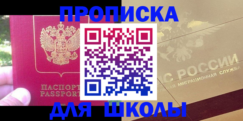 временная регистрация законно в Анжеро-Судженске