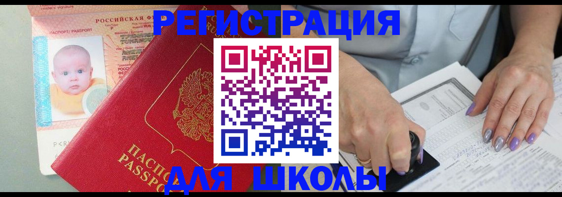 временная регистрация купить в Анжеро-Судженске