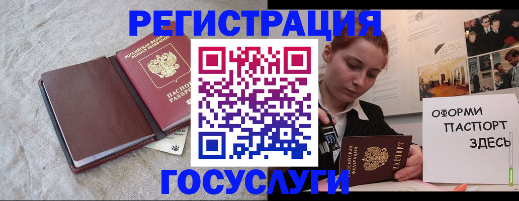 прописка для работы в Анжеро-Судженске